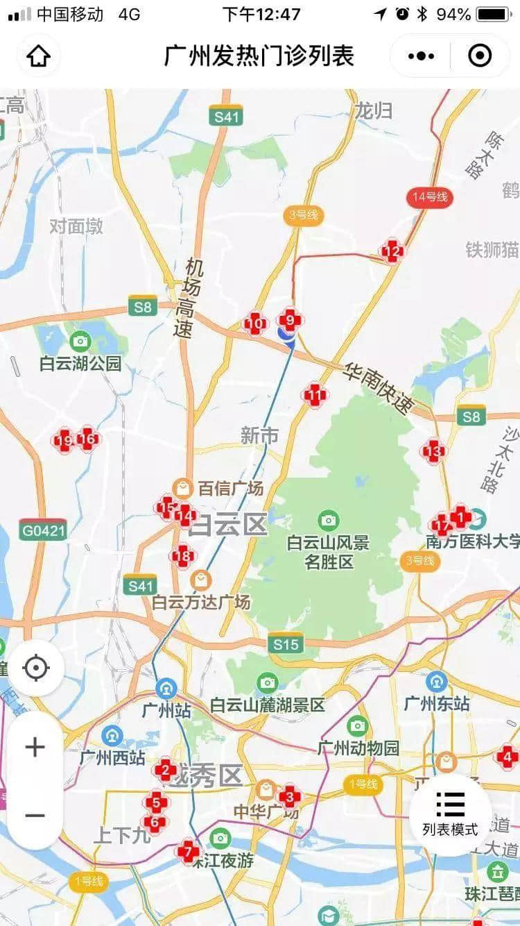 新型肺炎疫情嚴(yán)峻，廣東人應(yīng)如何保命過(guò)春節(jié)？