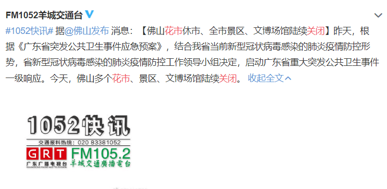 新型肺炎疫情嚴(yán)峻，廣東人應(yīng)如何保命過(guò)春節(jié)？