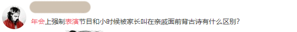 我哋呢班打工仔，日日做奴隸，仲要落班彩排搞年會