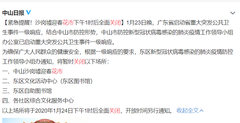 新型肺炎疫情嚴(yán)峻，廣東人應(yīng)如何保命過(guò)春節(jié)？