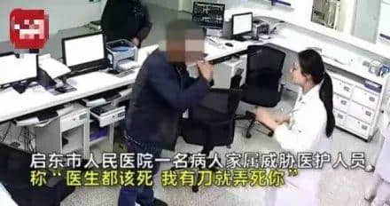 1把刀、5秒鐘、斷送1500個(gè)家庭的希望，特殊時(shí)期還有人殺醫(yī)？