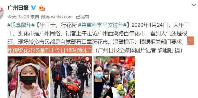 新型肺炎疫情嚴(yán)峻，廣東人應(yīng)如何保命過(guò)春節(jié)？