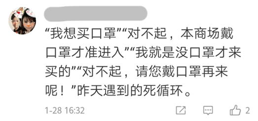廣東人的悖論：不戴口罩不能出街，但不出街又買不到口罩