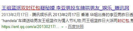 利是？利事？利市？廣東人，你分得清楚嗎？