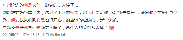 利是？利事？利市？廣東人，你分得清楚嗎？