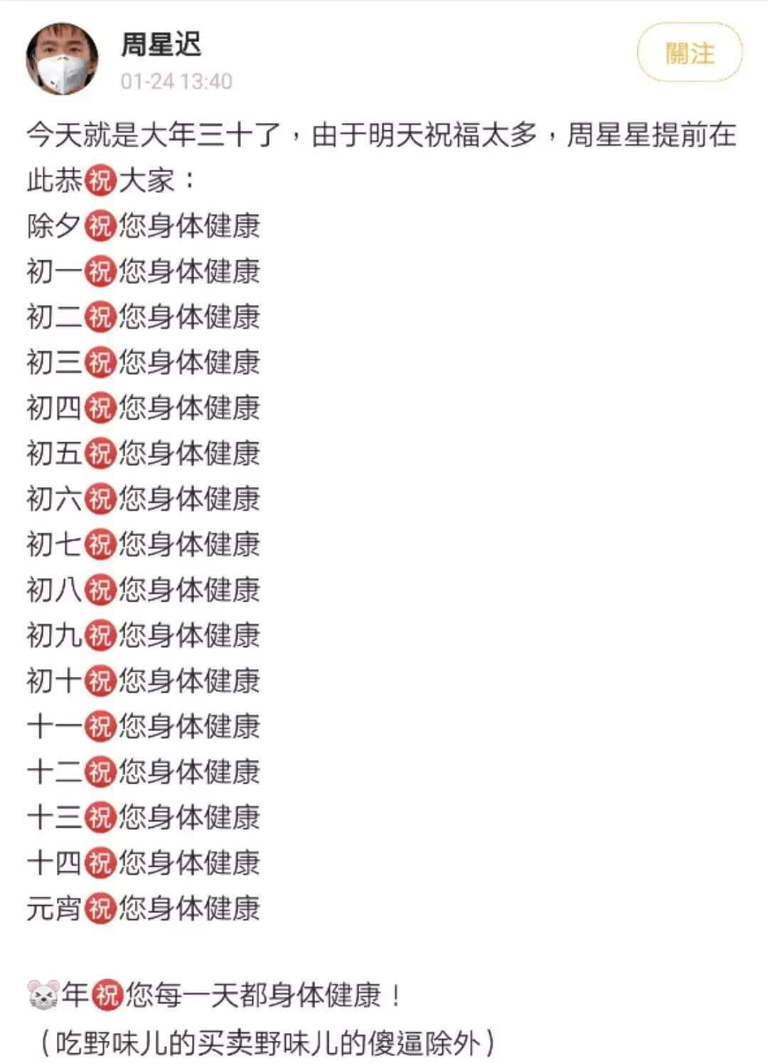 新型肺炎疫情嚴(yán)峻，廣東人應(yīng)如何保命過(guò)春節(jié)？