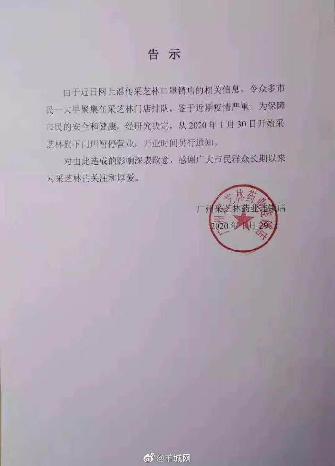 廣東人的悖論：不戴口罩不能出街，但不出街又買不到口罩
