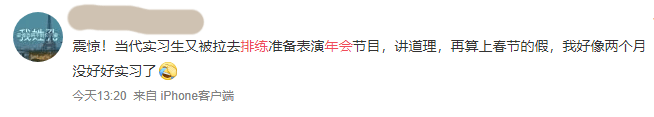 我哋呢班打工仔，日日做奴隸，仲要落班彩排搞年會