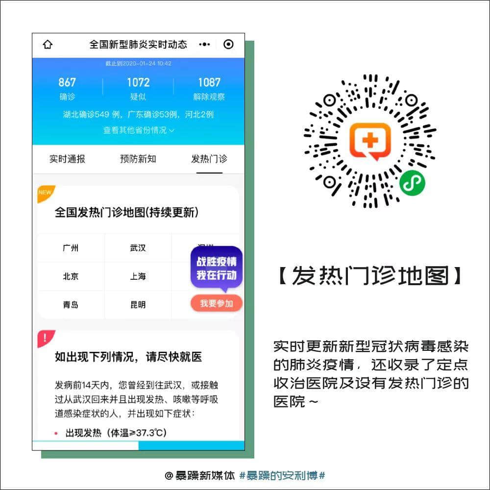 新型肺炎疫情嚴(yán)峻，廣東人應(yīng)如何保命過(guò)春節(jié)？