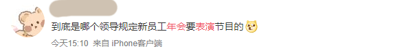 我哋呢班打工仔，日日做奴隸，仲要落班彩排搞年會