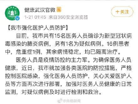 1把刀、5秒鐘、斷送1500個(gè)家庭的希望，特殊時(shí)期還有人殺醫(yī)？