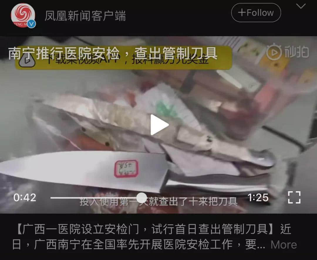 1把刀、5秒鐘、斷送1500個(gè)家庭的希望，特殊時(shí)期還有人殺醫(yī)？