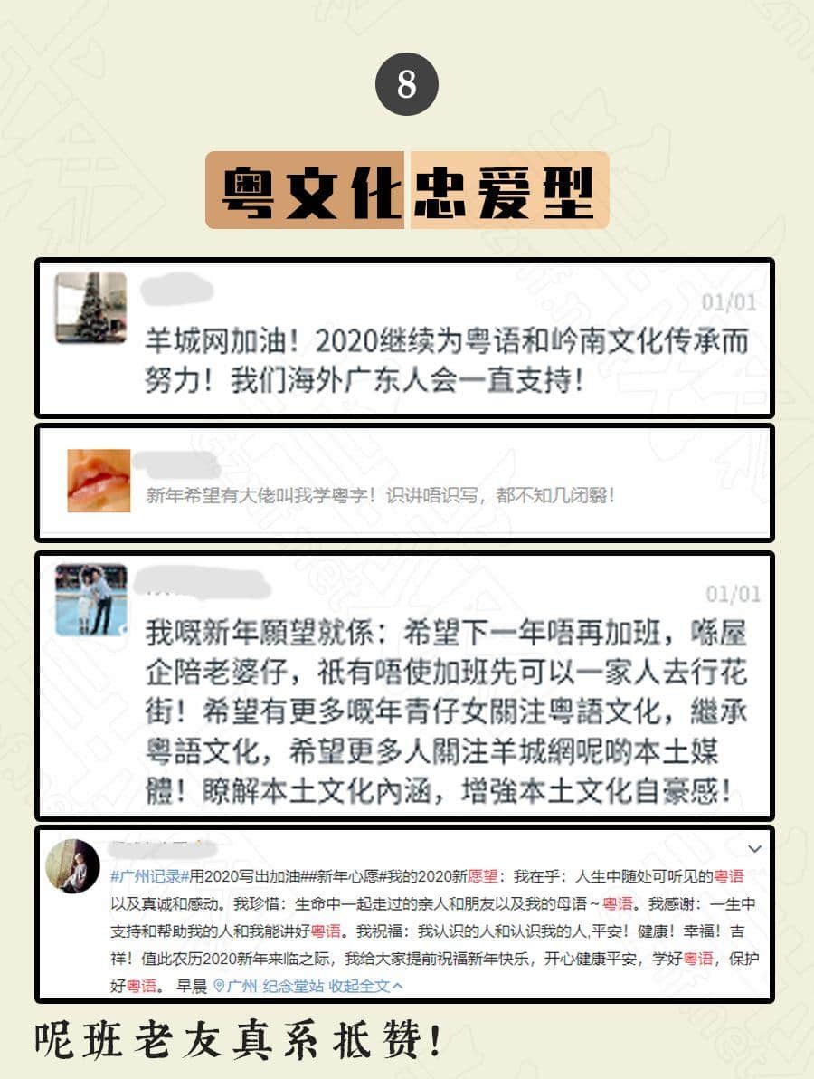 廣東人的2020年 : 旗旗旗旗旗旗旗旗旗旗旗旗旗 廣東人的2020年 : 旗旗旗旗旗旗旗旗旗旗旗旗旗