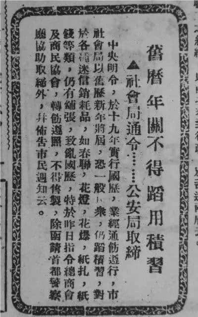 即使日軍兵臨城下，也不能阻擋廣州人買(mǎi)花買(mǎi)年桔！