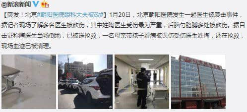 1把刀、5秒鐘、斷送1500個(gè)家庭的希望，特殊時(shí)期還有人殺醫(yī)？