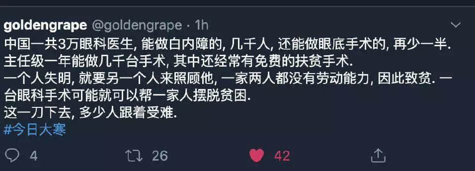 1把刀、5秒鐘、斷送1500個(gè)家庭的希望，特殊時(shí)期還有人殺醫(yī)？