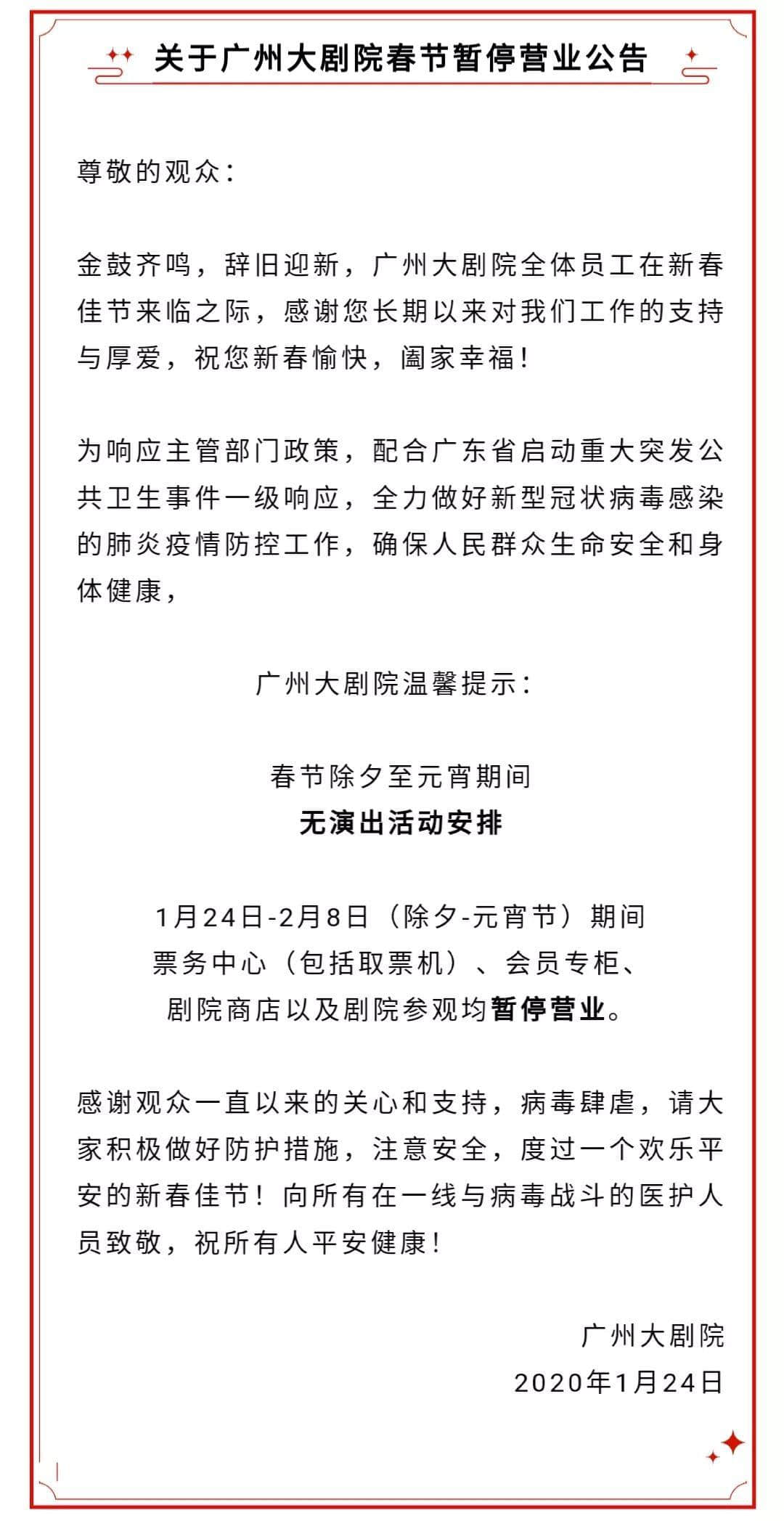 新型肺炎疫情嚴(yán)峻，廣東人應(yīng)如何保命過(guò)春節(jié)？
