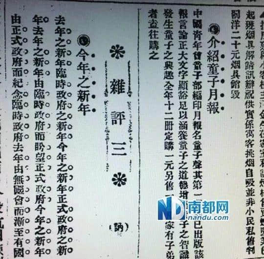 即使日軍兵臨城下，也不能阻擋廣州人買(mǎi)花買(mǎi)年桔！