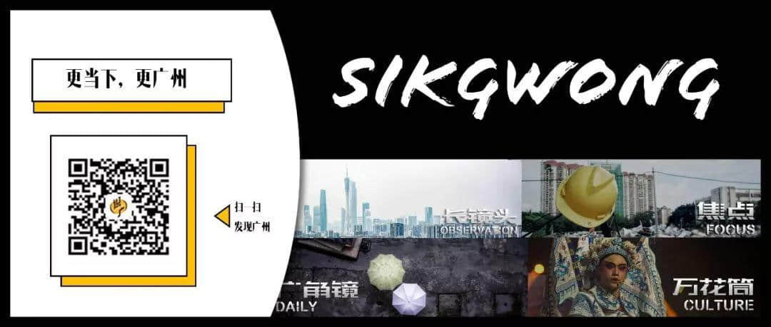 2019，愛廣州的19個(gè)理由