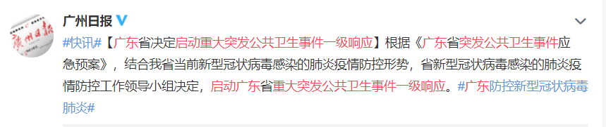 新型肺炎疫情嚴(yán)峻，廣東人應(yīng)如何保命過(guò)春節(jié)？