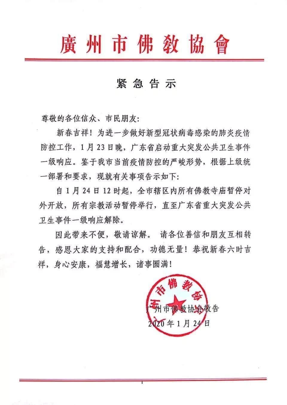 新型肺炎疫情嚴(yán)峻，廣東人應(yīng)如何保命過(guò)春節(jié)？