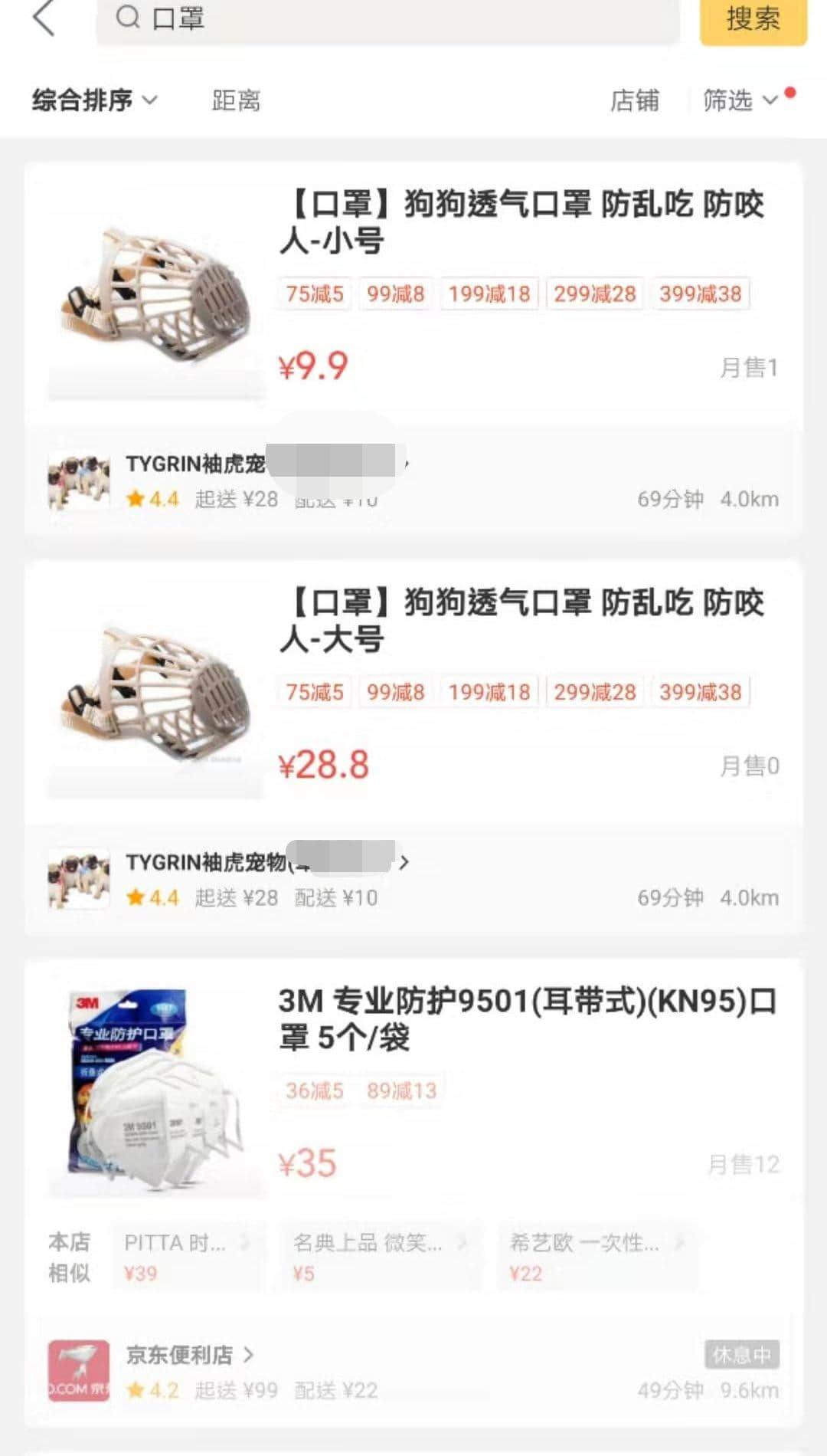 我，廣州人，買口罩難過買樓！