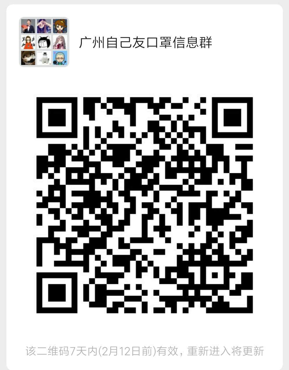 我，廣州人，買口罩難過買樓！