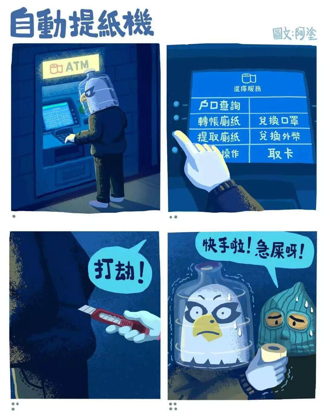 再震撼的奧斯卡電影，都比不上2020魔幻新聞