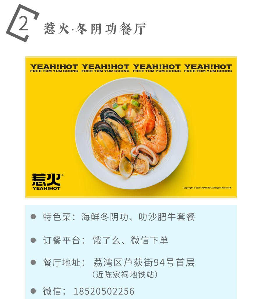 如果不是這場疫情，都不知道廣州有那么多美味外賣