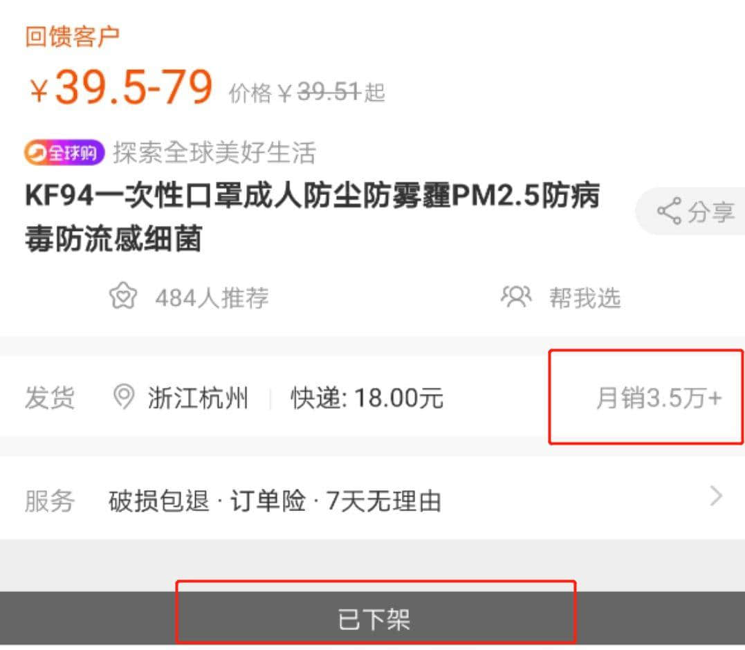 我，廣州人，買口罩難過買樓！