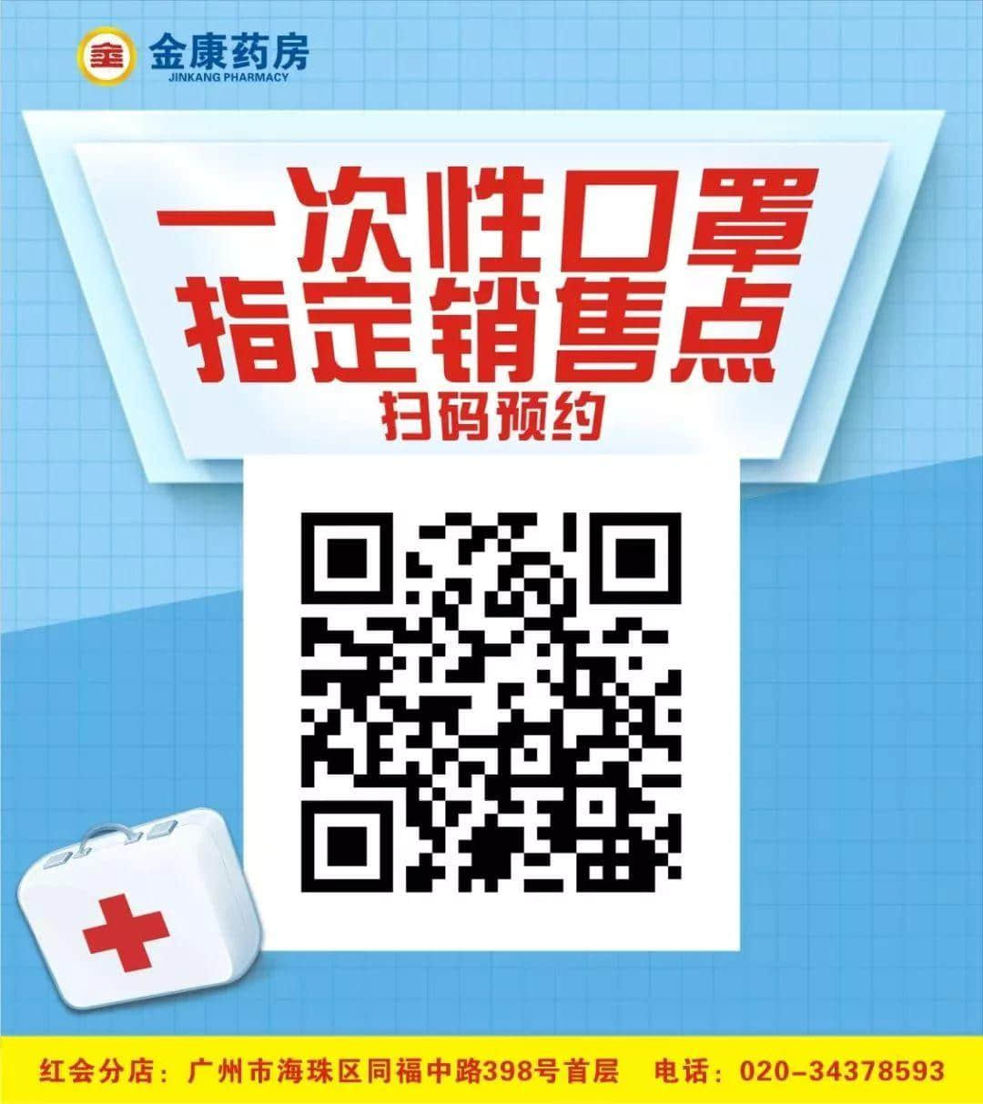 我，廣州人，買口罩難過買樓！