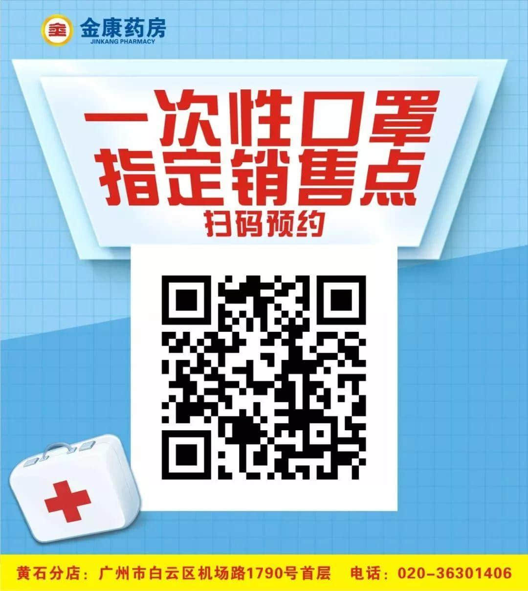 我，廣州人，買口罩難過買樓！