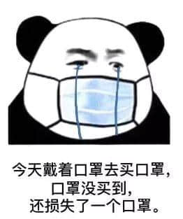 我，廣州人，買口罩難過買樓！