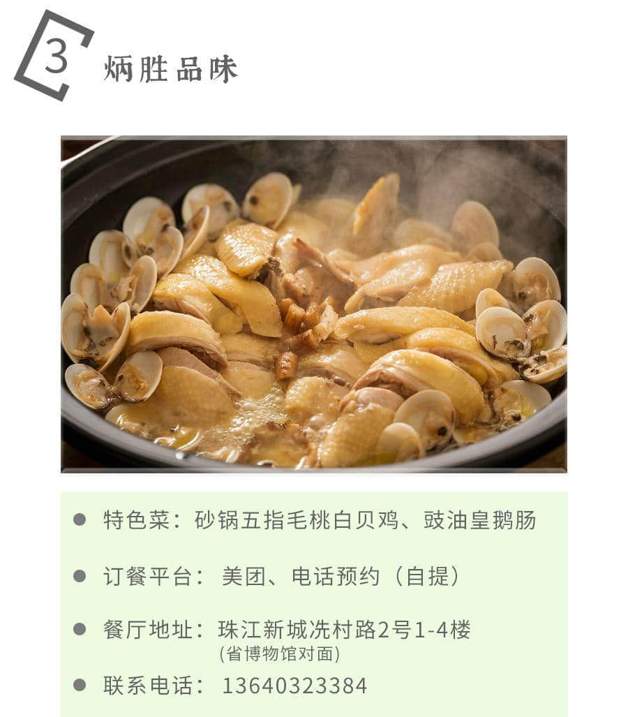 如果不是這場疫情，都不知道廣州有那么多美味外賣
