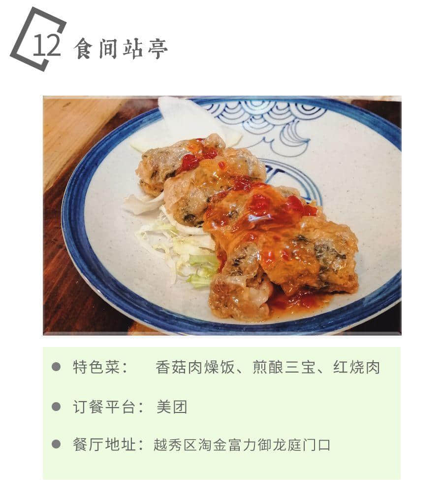 如果不是這場疫情，都不知道廣州有那么多美味外賣