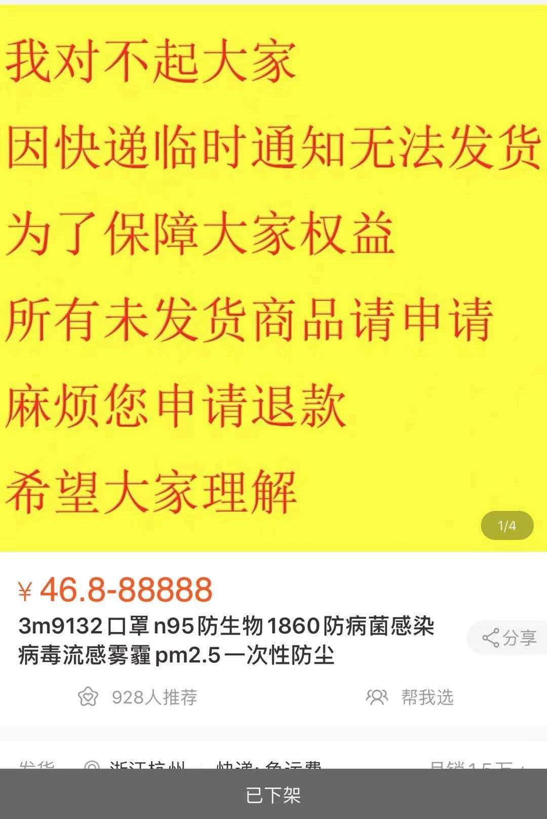 我，廣州人，買口罩難過買樓！
