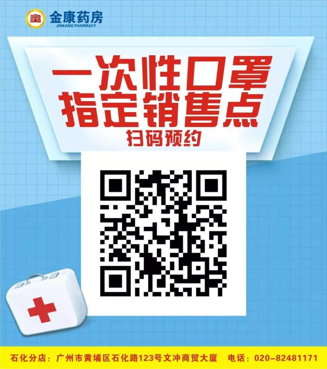 我，廣州人，買口罩難過買樓！