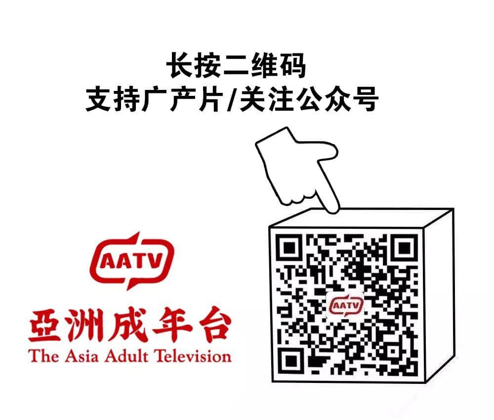 亞洲成年臺