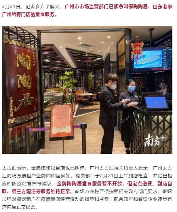 如果不是這場疫情，都不知道廣州有那么多美味外賣