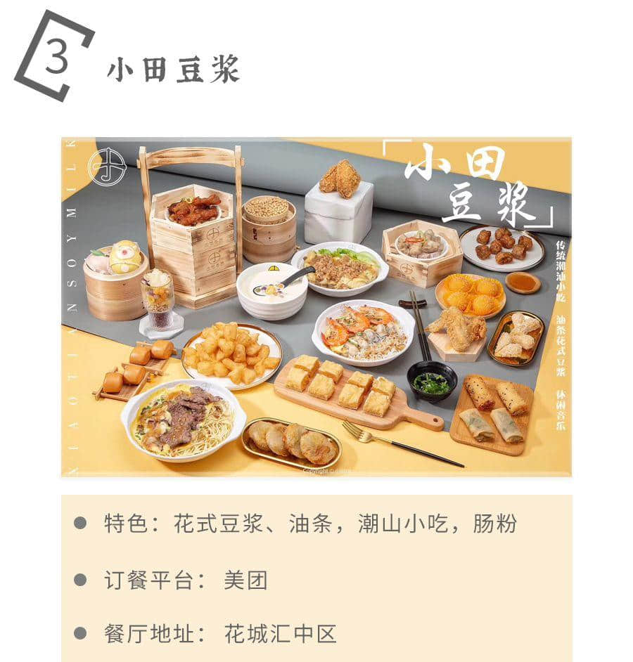 如果不是這場疫情，都不知道廣州有那么多美味外賣