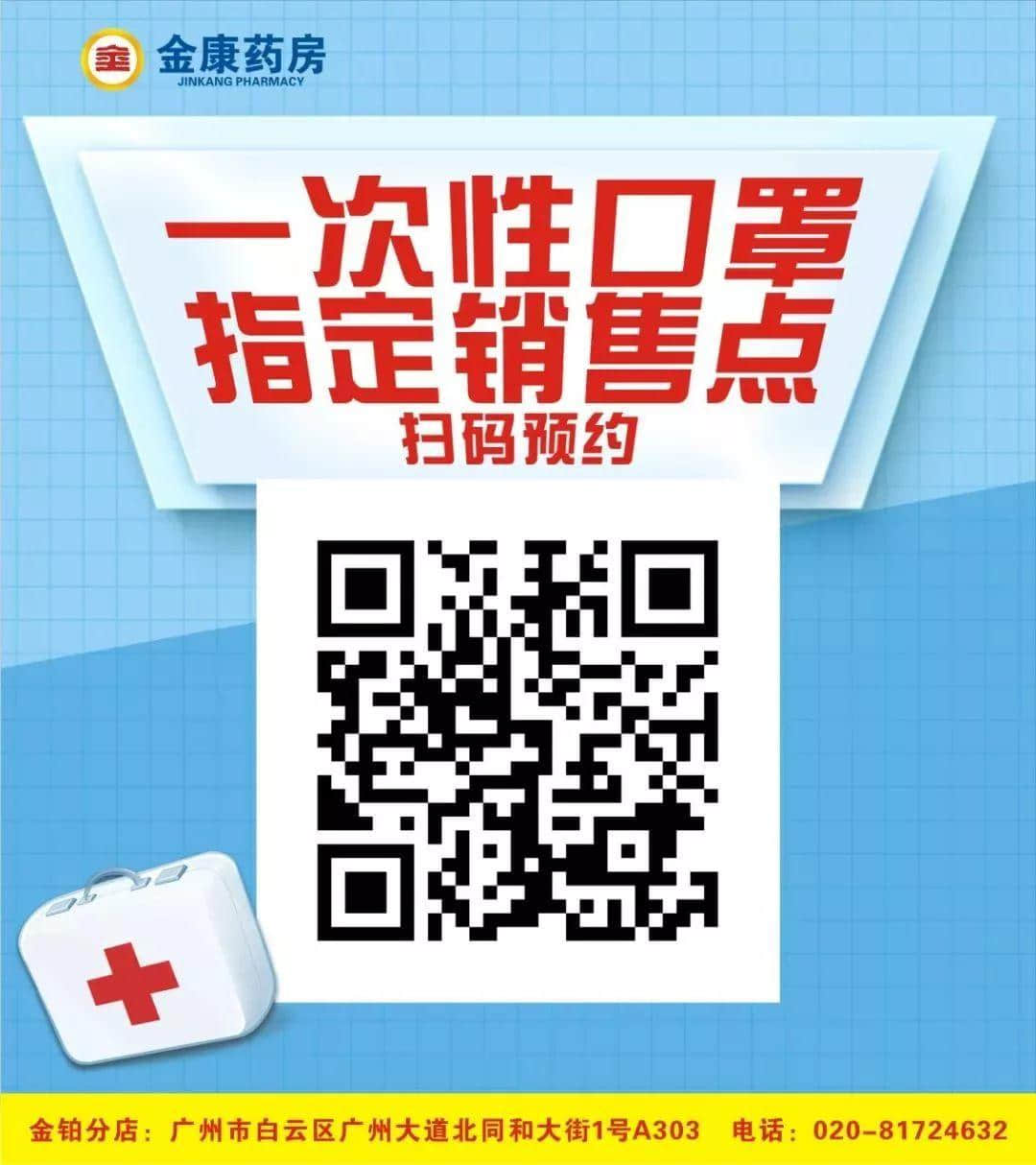 我，廣州人，買口罩難過買樓！
