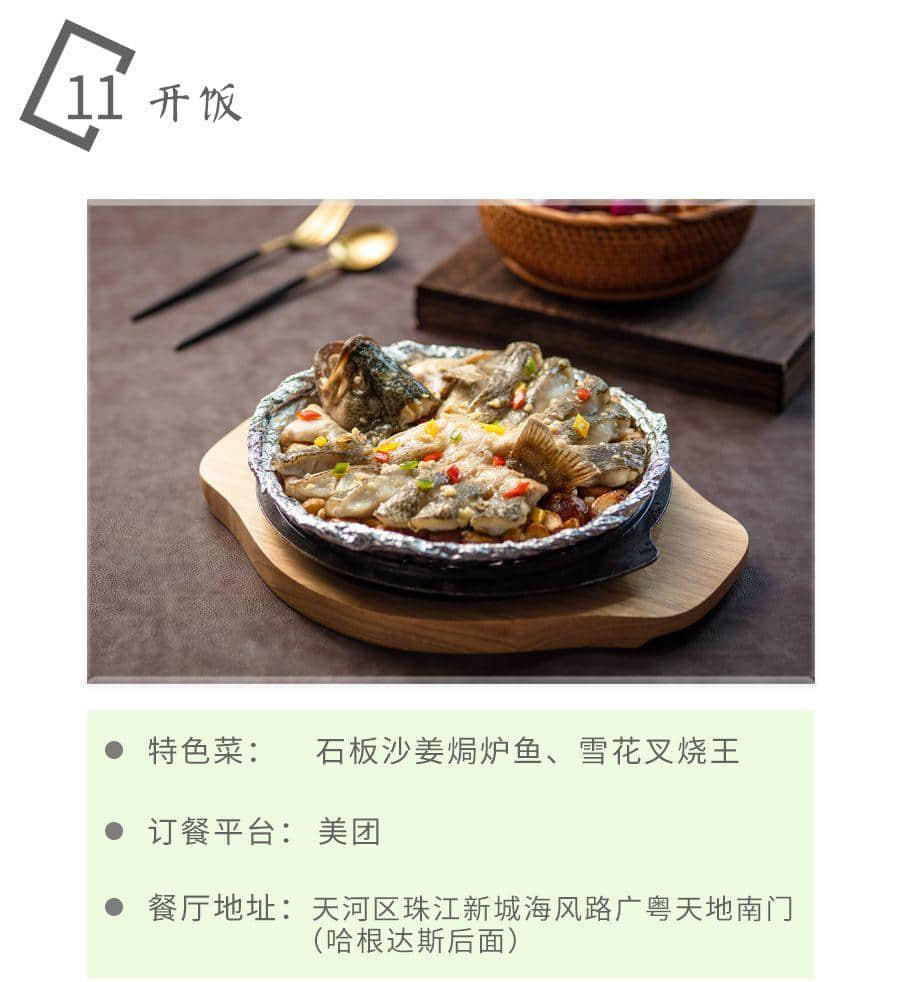 如果不是這場疫情，都不知道廣州有那么多美味外賣
