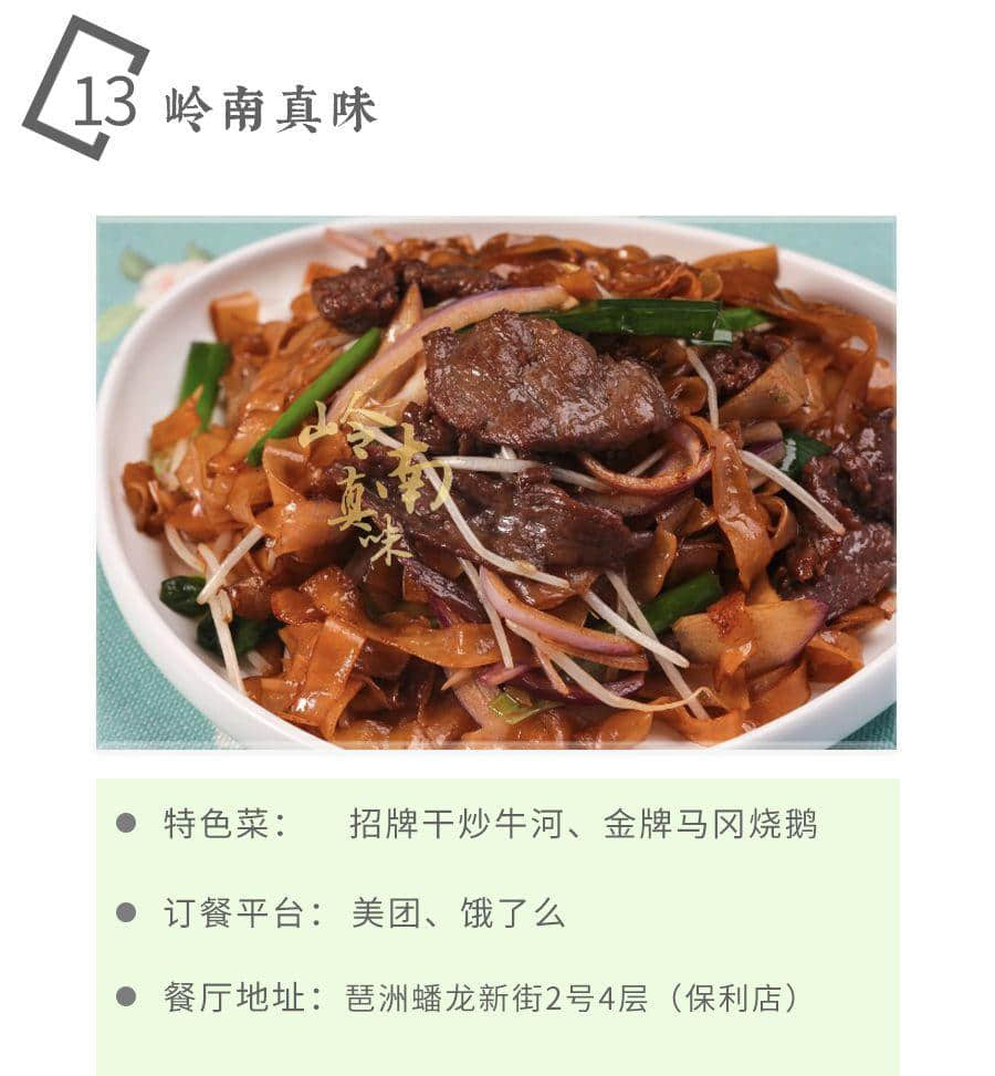 如果不是這場疫情，都不知道廣州有那么多美味外賣