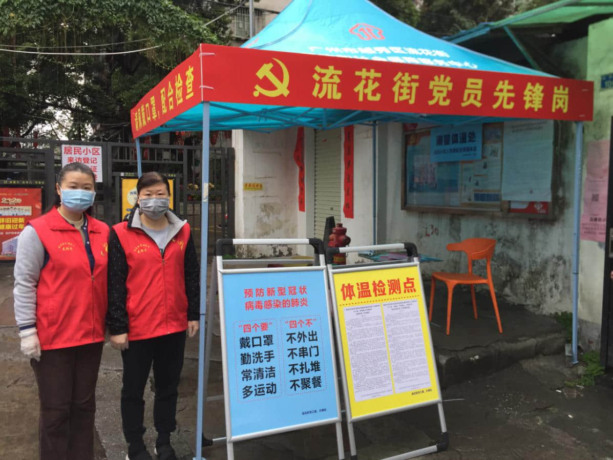 黨員志愿者到達(dá)流花街道四個社區(qū)