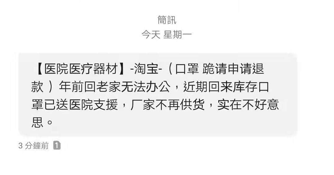 我，廣州人，買口罩難過買樓！