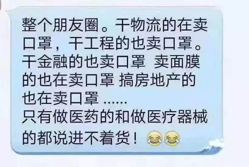 我，廣州人，買口罩難過買樓！