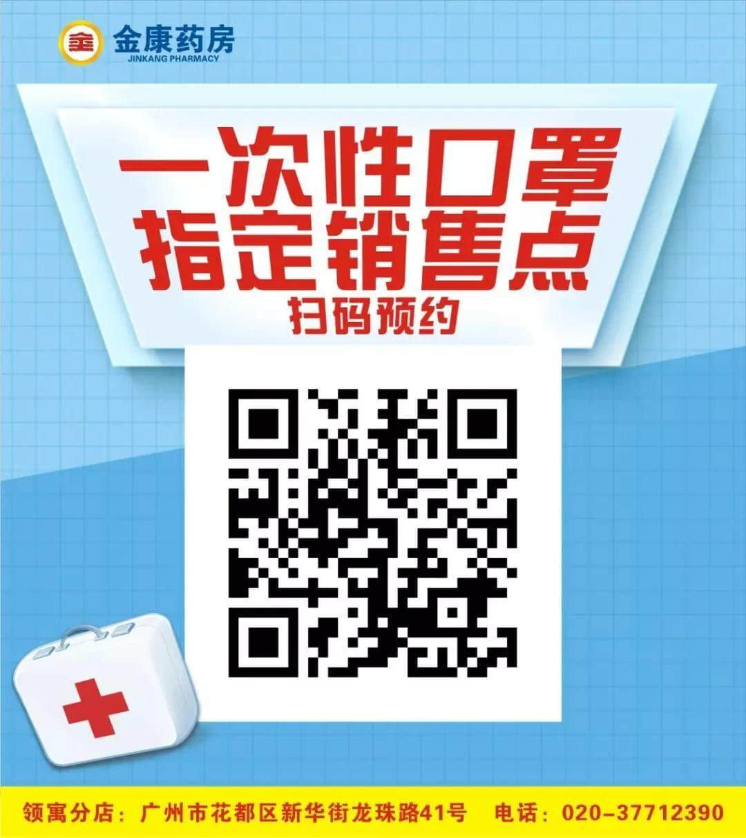 我，廣州人，買口罩難過買樓！