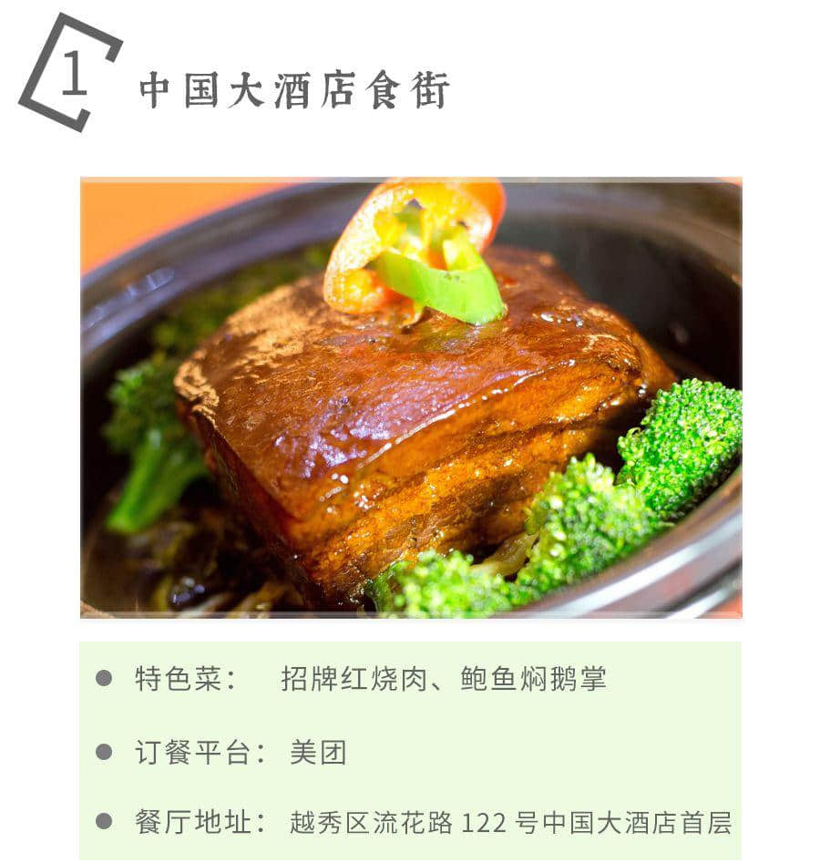 如果不是這場疫情，都不知道廣州有那么多美味外賣