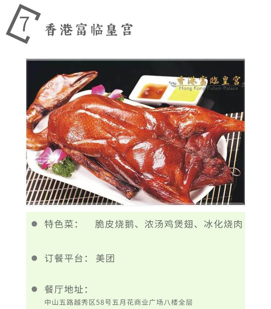 如果不是這場疫情，都不知道廣州有那么多美味外賣