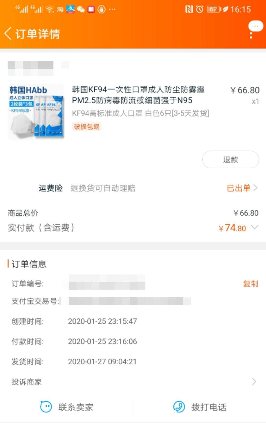 我，廣州人，買口罩難過買樓！